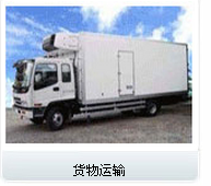 蘭州至安徽滁州、合肥、蕪湖、淮南、馬鞍山物流貨運(yùn)專(zhuān)線_商務(wù)服務(wù)_世界工廠網(wǎng)中國(guó)產(chǎn)品信息庫(kù)