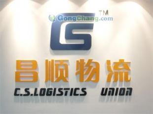 供應(yīng)紹興至西寧貨運(yùn),西寧專線,柯橋到西寧物流,紹興昌順物流公司_交通運(yùn)輸_世界工廠網(wǎng)中國產(chǎn)品信息庫