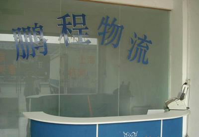 東莞到鎮江物流專線 專業、高效、實惠的貨運選擇