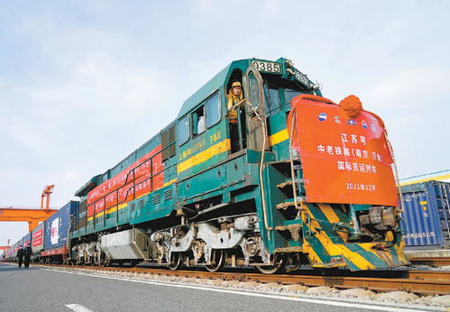 長三角地區首發中老鐵路國際貨運列車貫通3500余公里，開啟區域經貿新通道
